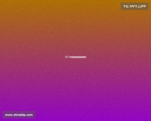 2019韩国赛事举办之年盛会璀璨 2019韩国赛事举办之年盛会璀璨