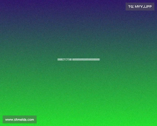 大阪樱花2020赛季 大阪樱花最新赛事全面解析战绩分析与未来展望